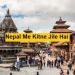 Nepal Me Kitne Jile Hai