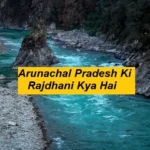 Arunachal Pradesh Ki Rajdhani Kya Hai