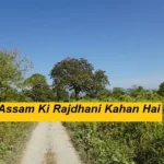 Assam Ki Rajdhani Kahan Hai