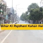 Bihar Ki Rajdhani Kahan Hai