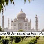 Agra Ki Jansankhya Kitni Hai