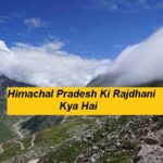 Himachal Pradesh Ki Rajdhani Kya Hai