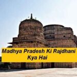 Madhya Pradesh Ki Rajdhani Kya Hai