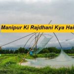 Manipur Ki Rajdhani Kya Hai