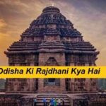 Odisha Ki Rajdhani Kya Hai