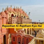 Rajasthan Ki Rajdhani Kya Hai