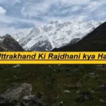 Uttrakhand Ki Rajdhani kya Hai उत्तराखंड की राजधानी कहां है