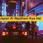 Japan Ki Rajdhani Kya Hai